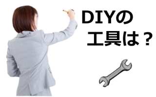 車いじりにおすすめの工具 Diyに必要な工具はこれ ワゴンｒの純正パーツの取付 取り外し方